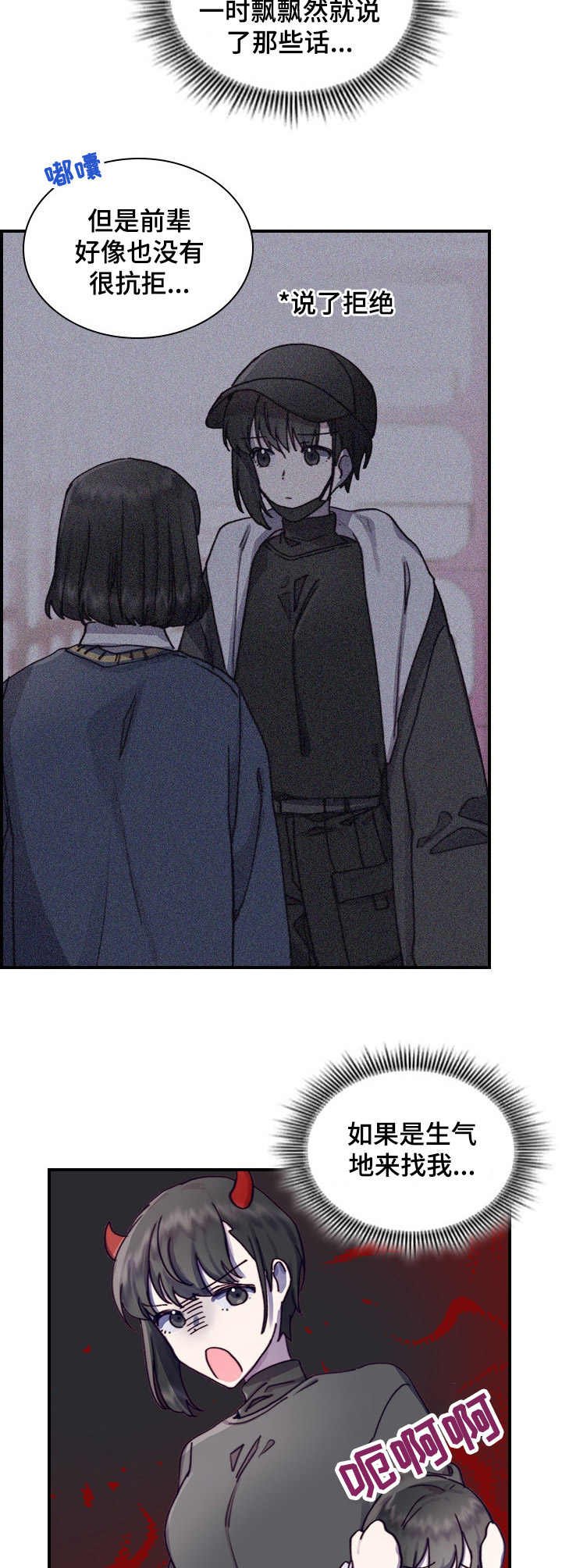 第6章：逃跑