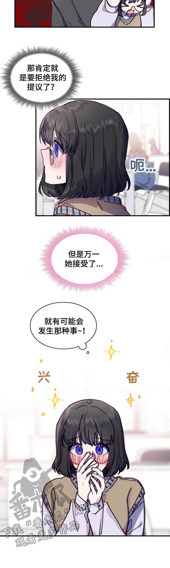 第6章：逃跑