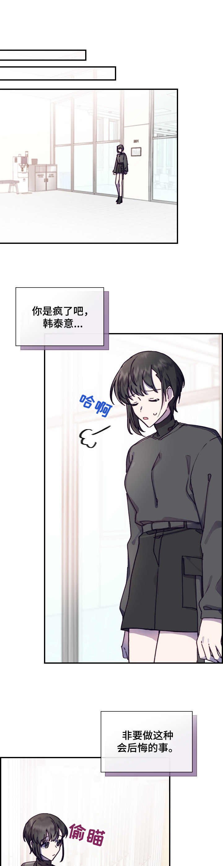 第6章：逃跑