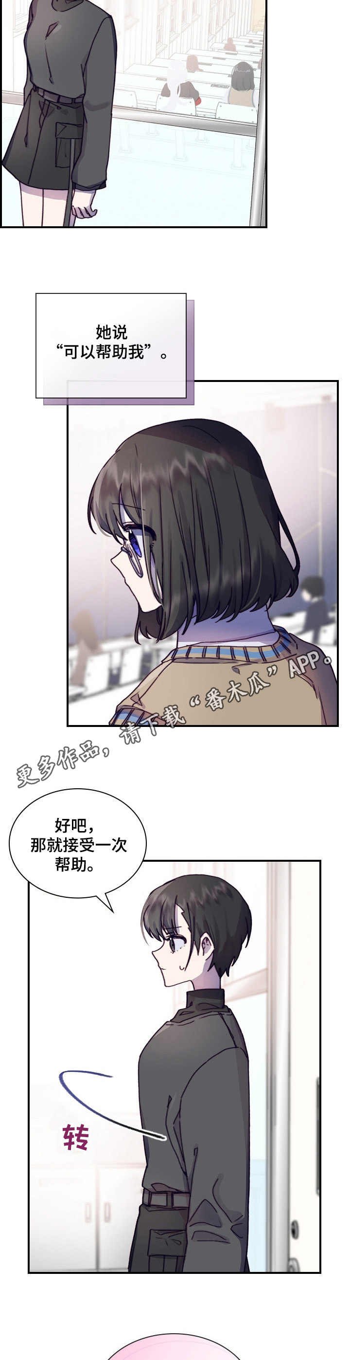 第6章：逃跑