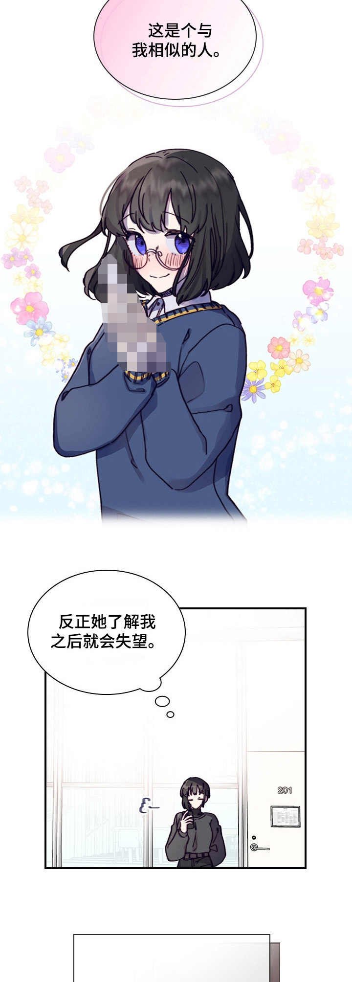 第6章：逃跑
