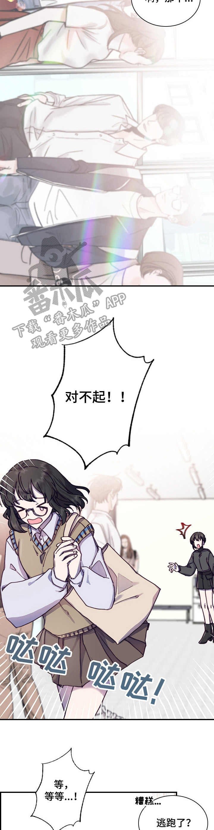 第6章：逃跑