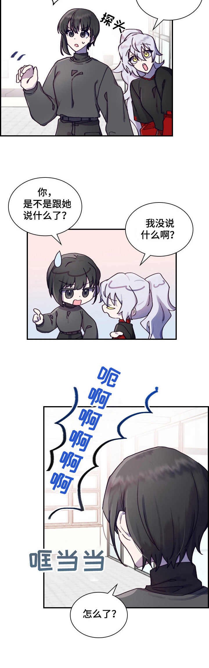 第6章：逃跑