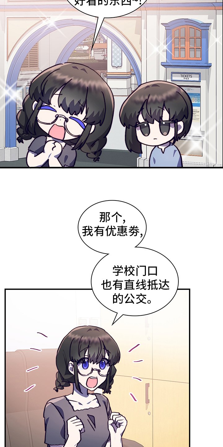 第60章：情侣约会