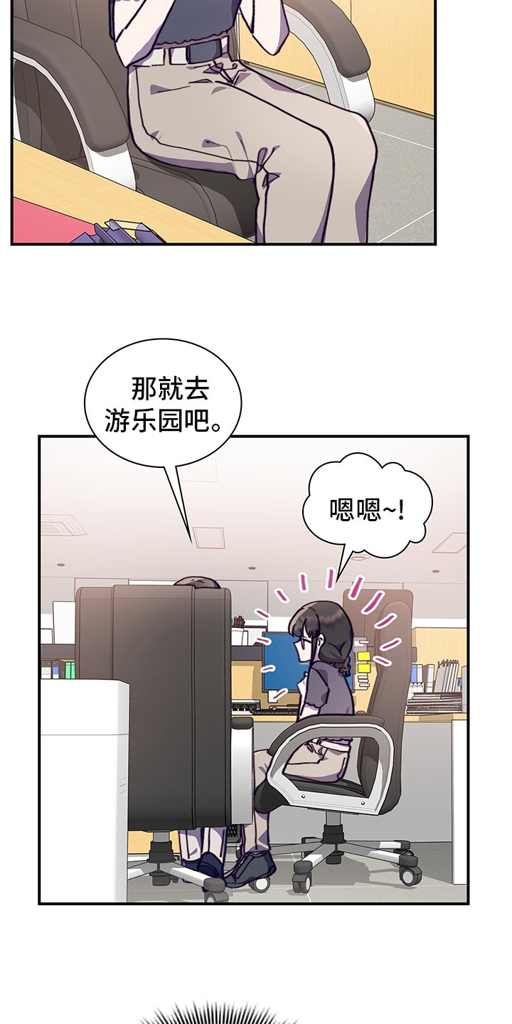 第60章：情侣约会