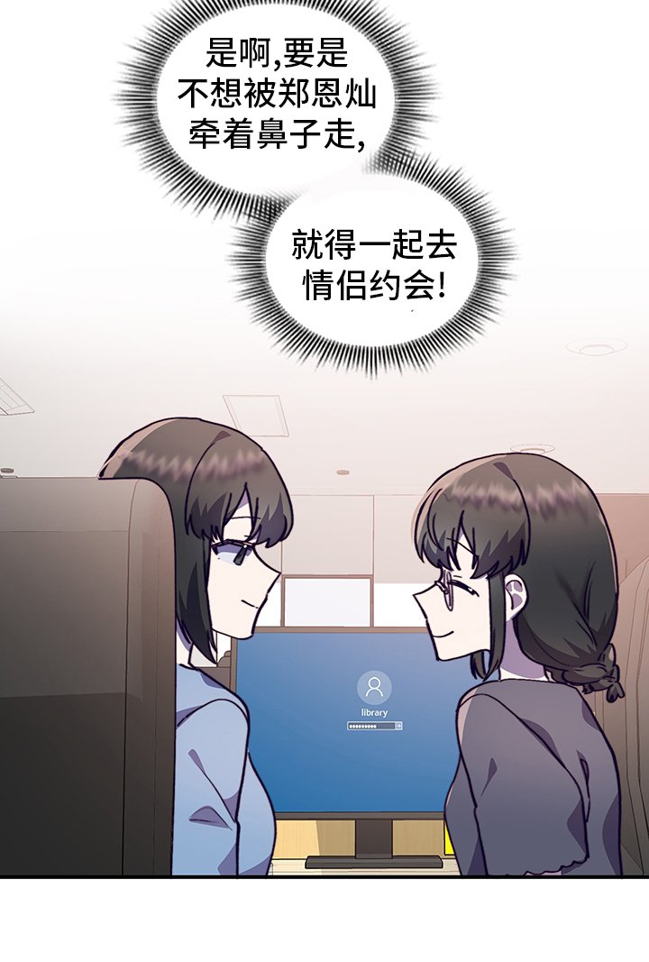 第60章：情侣约会