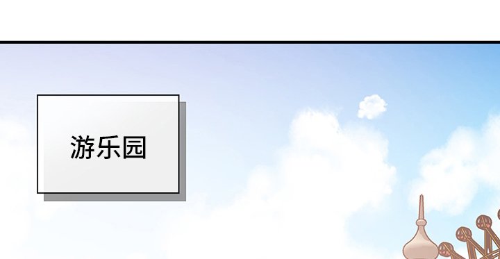 第61章：摩天轮