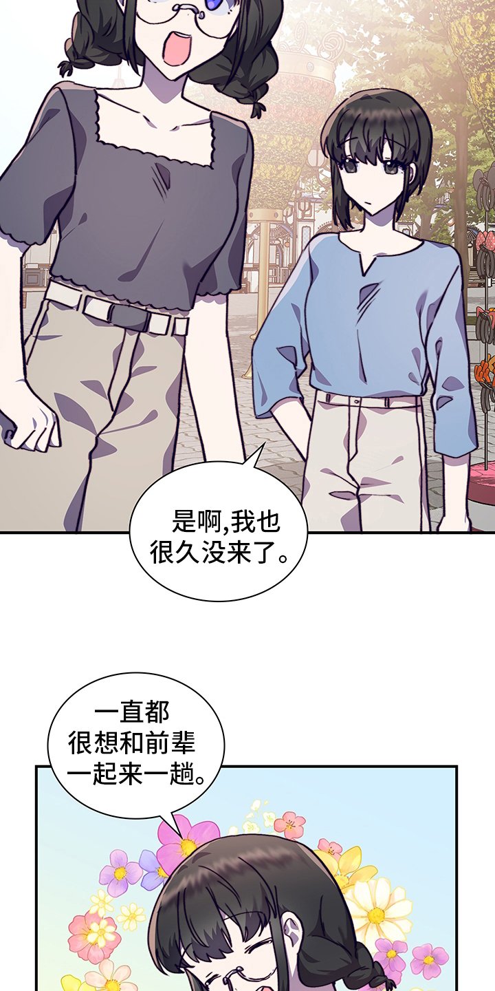 第61章：摩天轮