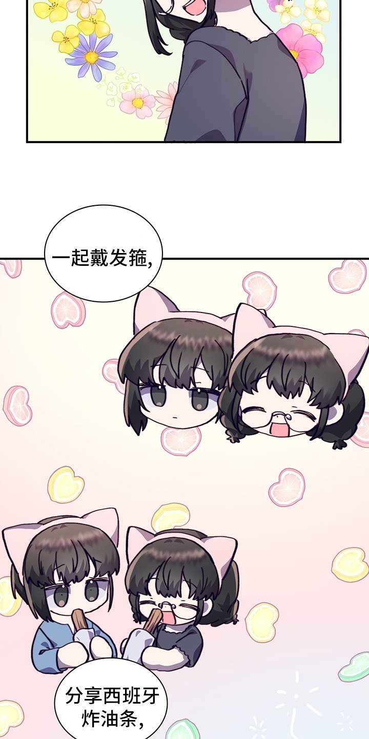 第61章：摩天轮