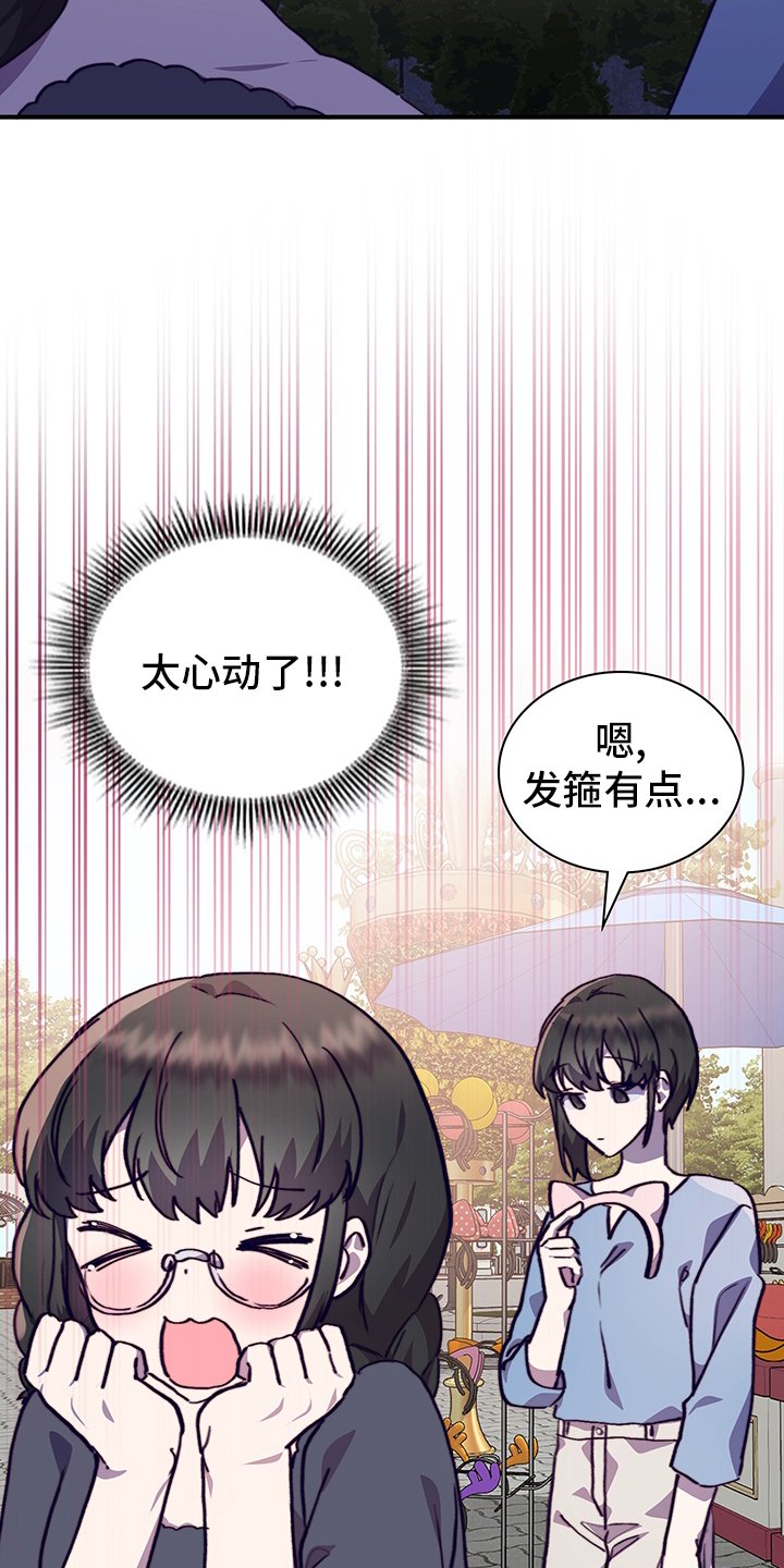 第61章：摩天轮