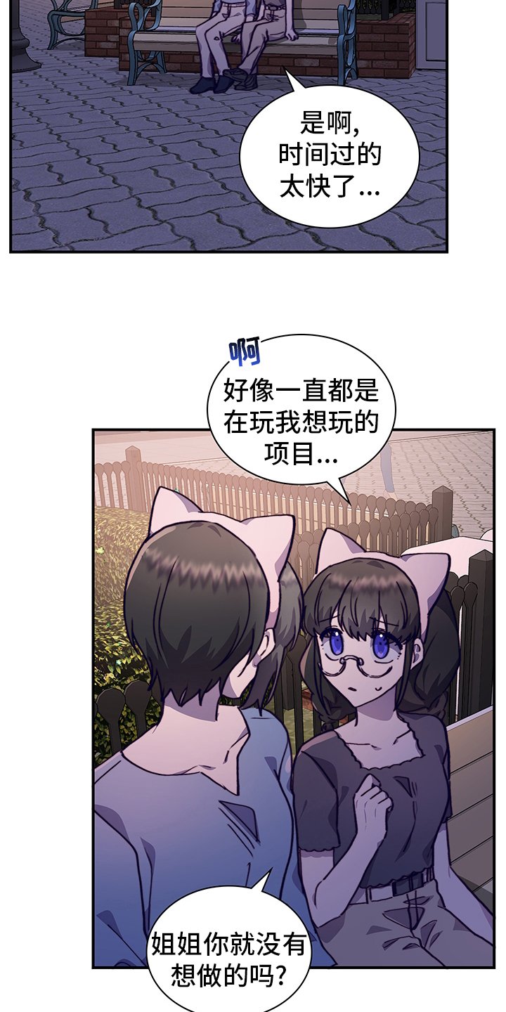 第61章：摩天轮