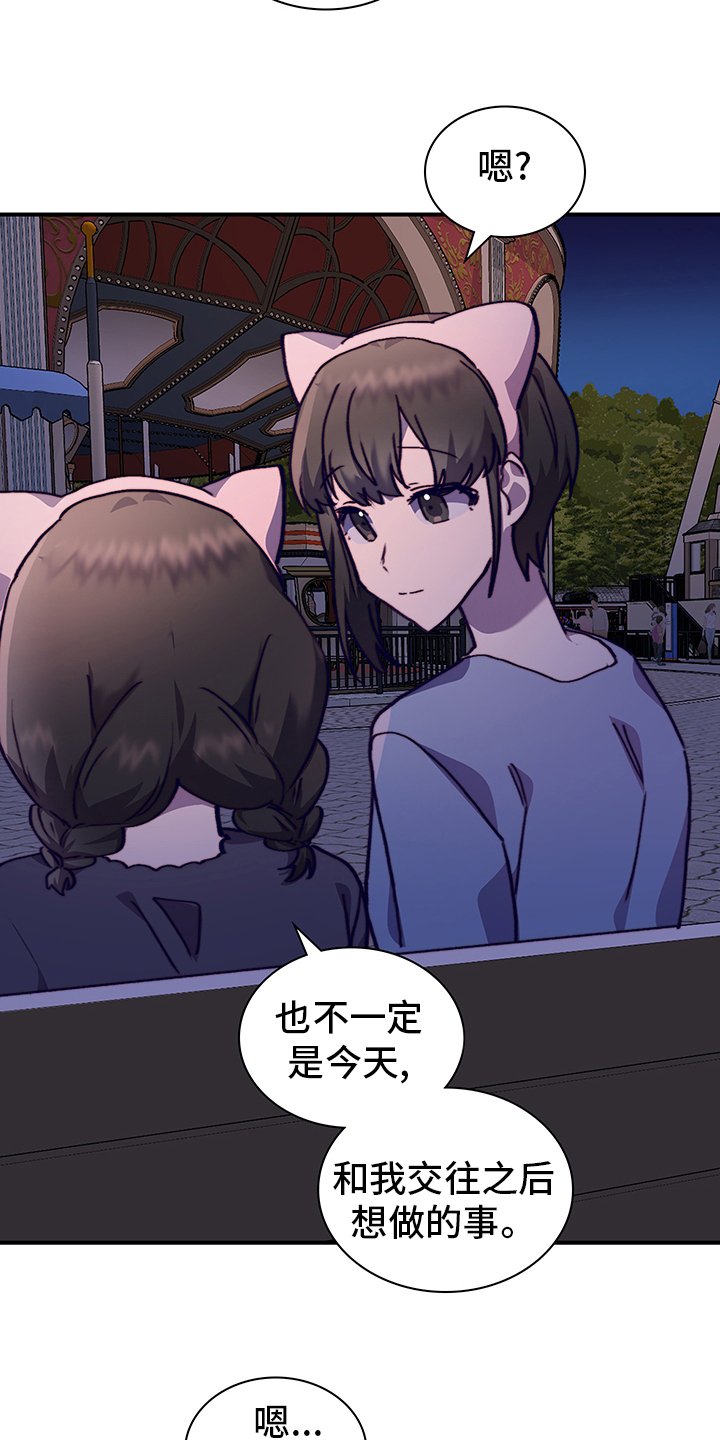 第61章：摩天轮