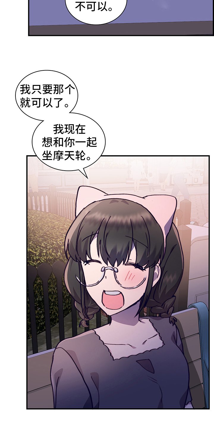 第61章：摩天轮