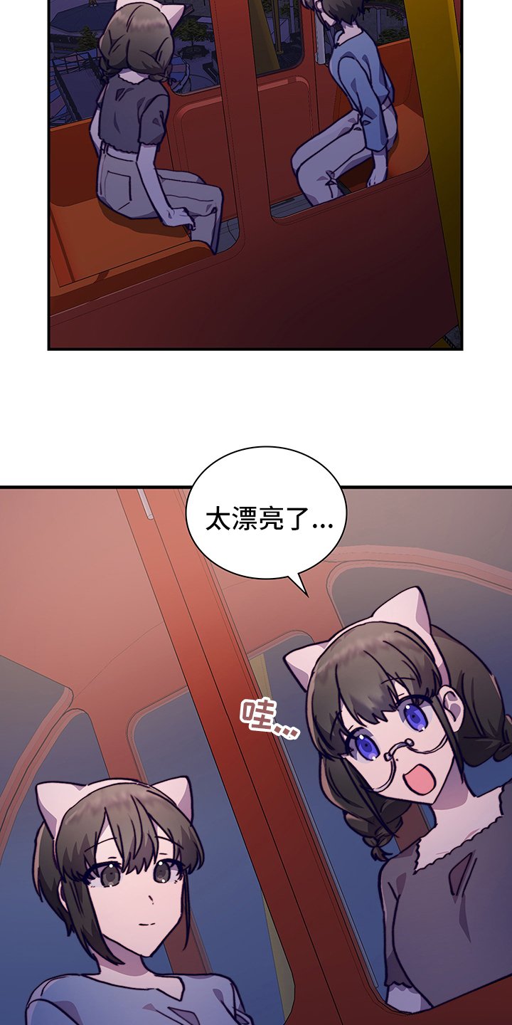 第61章：摩天轮