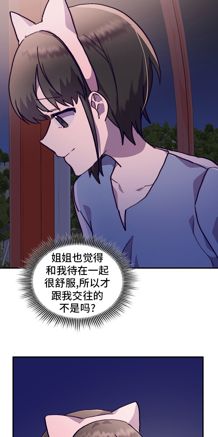 第61章：摩天轮