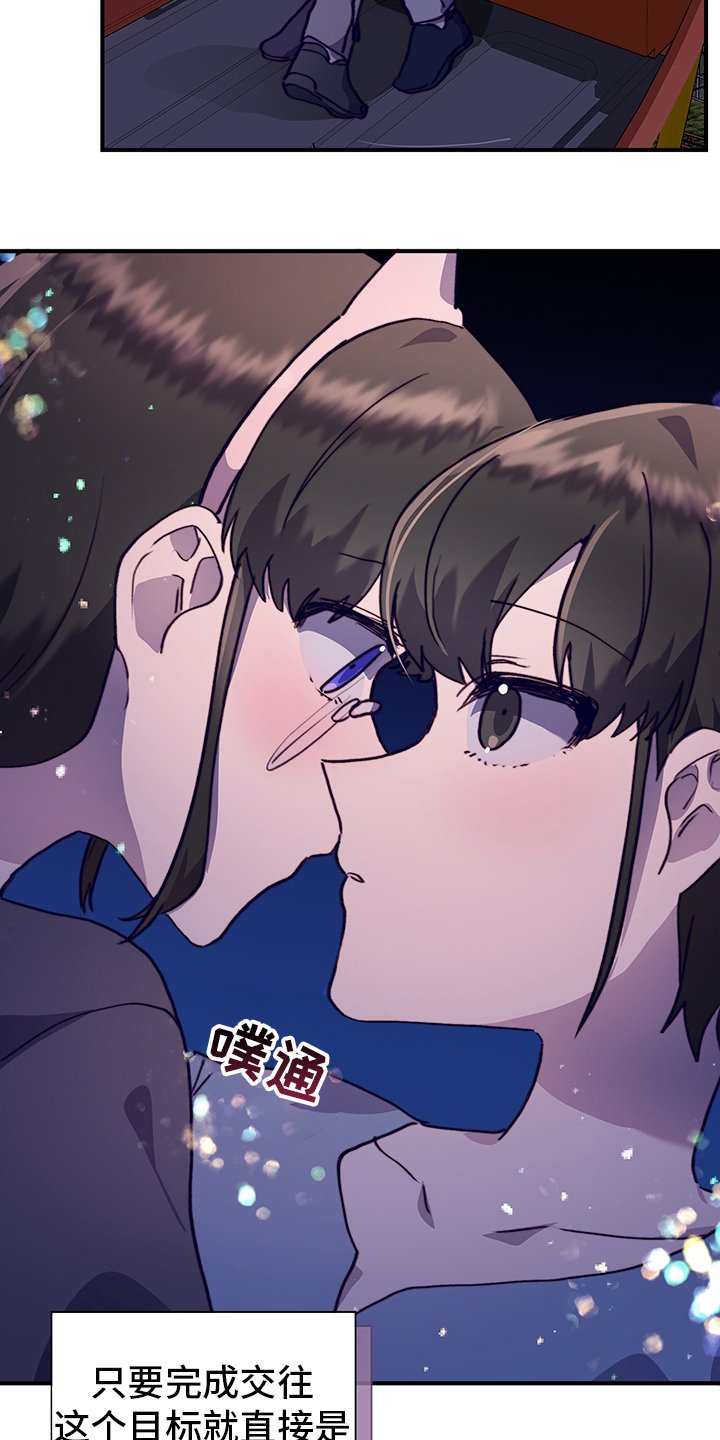 第61章：摩天轮