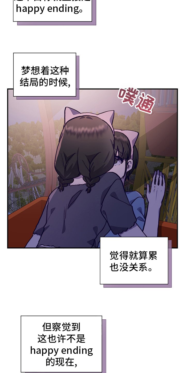第61章：摩天轮