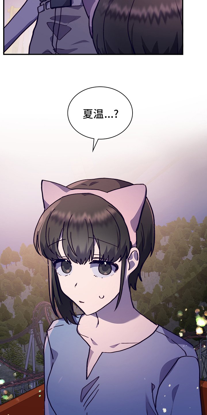 第61章：摩天轮