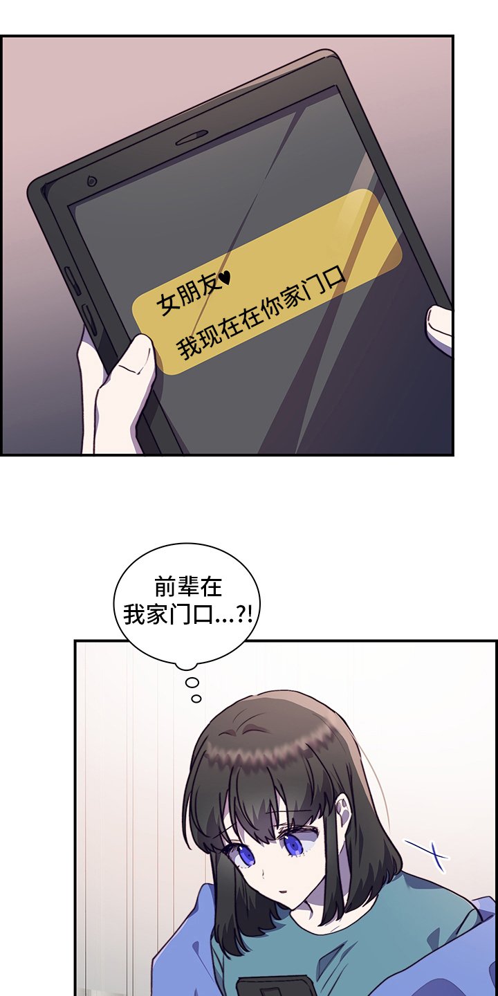 第64章：一起吃蛋糕吗