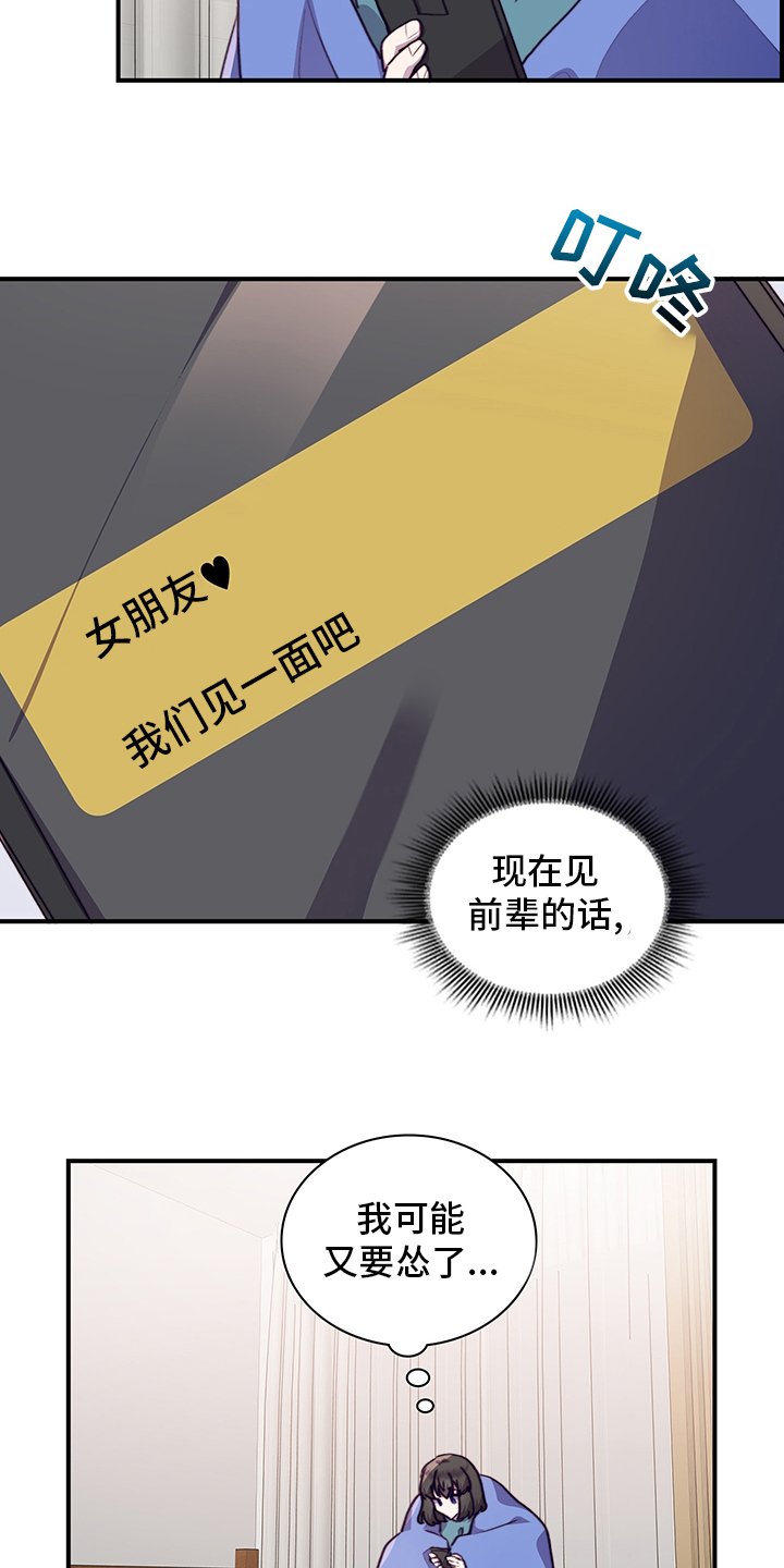 第64章：一起吃蛋糕吗