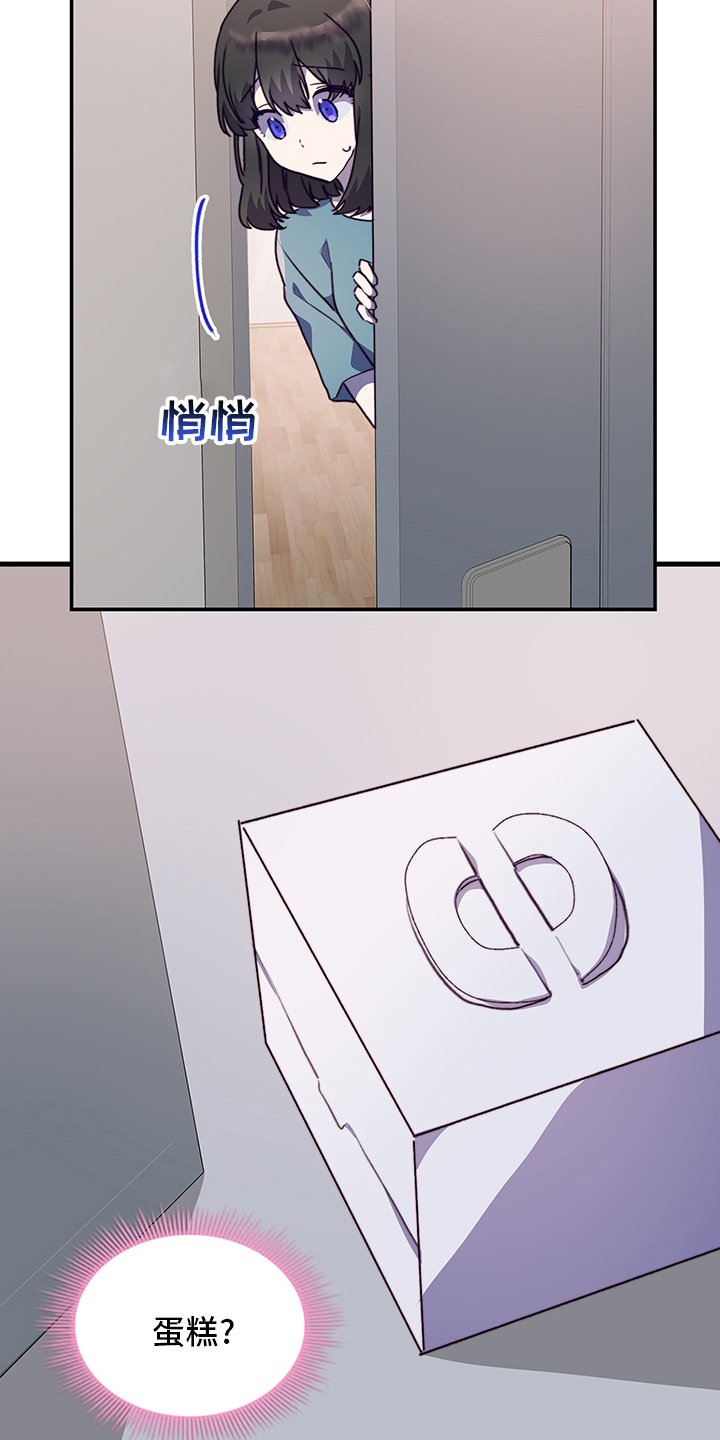 第64章：一起吃蛋糕吗