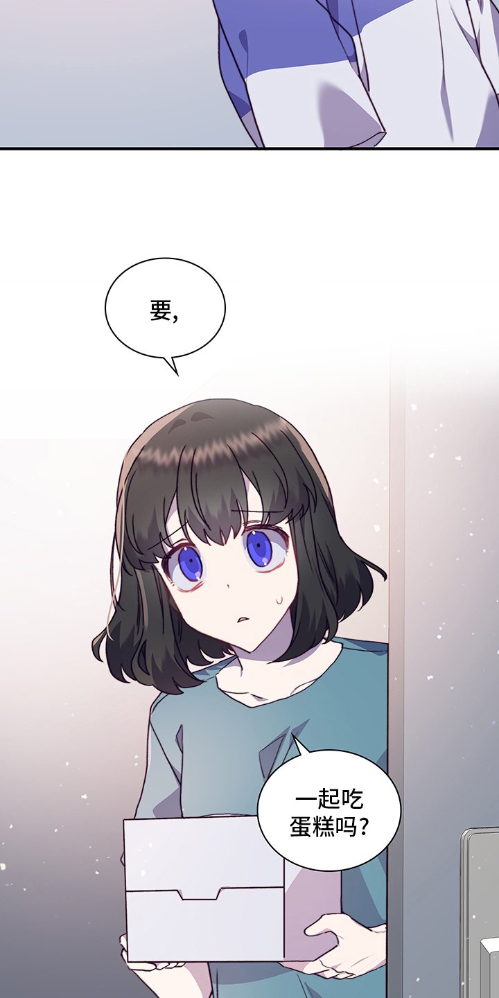 第64章：一起吃蛋糕吗