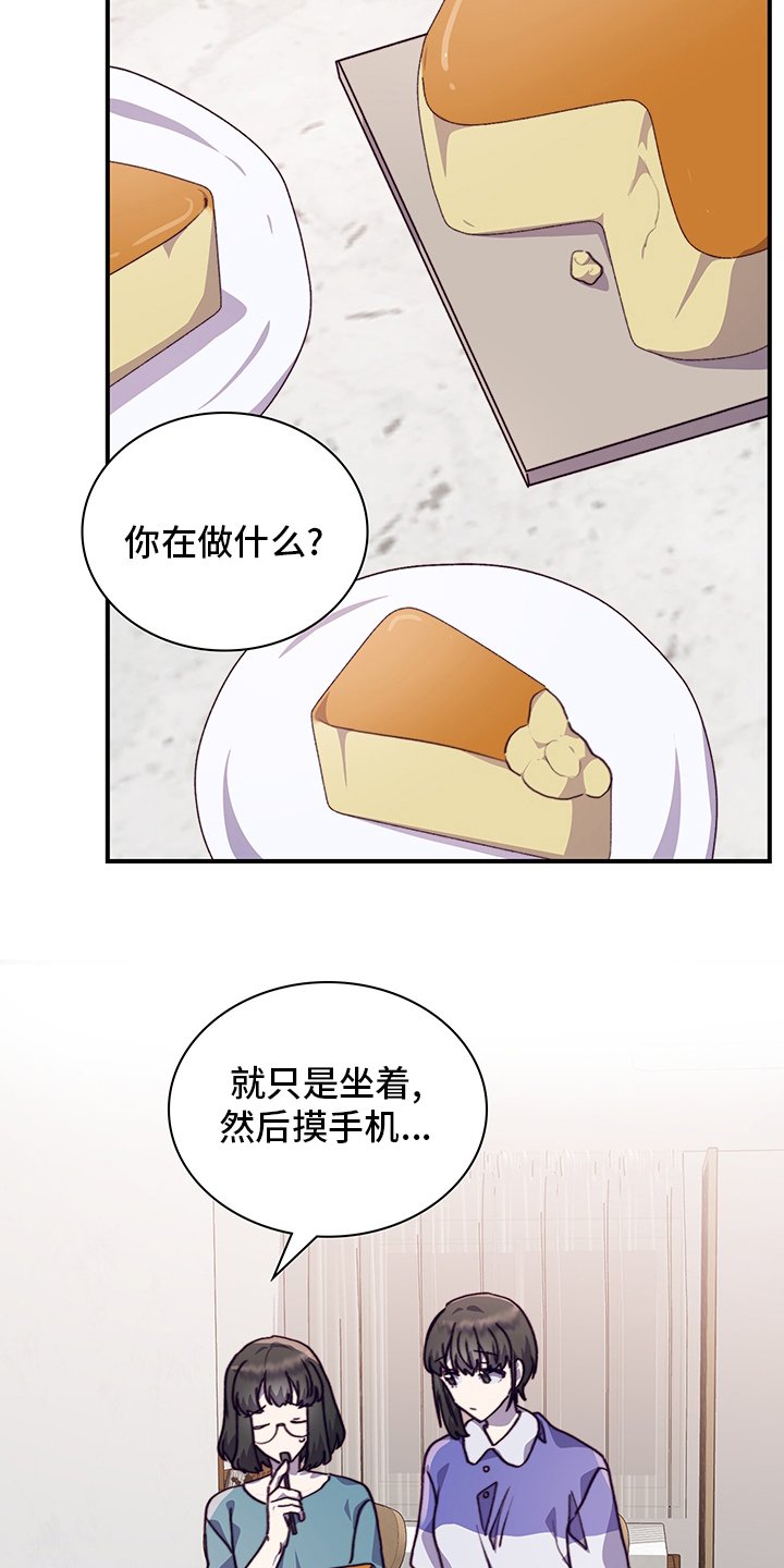 第64章：一起吃蛋糕吗