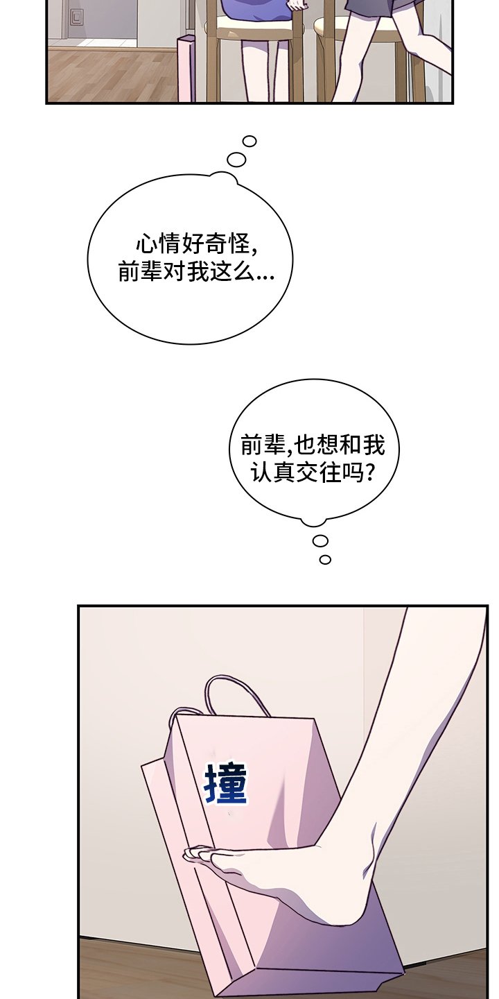 第64章：一起吃蛋糕吗