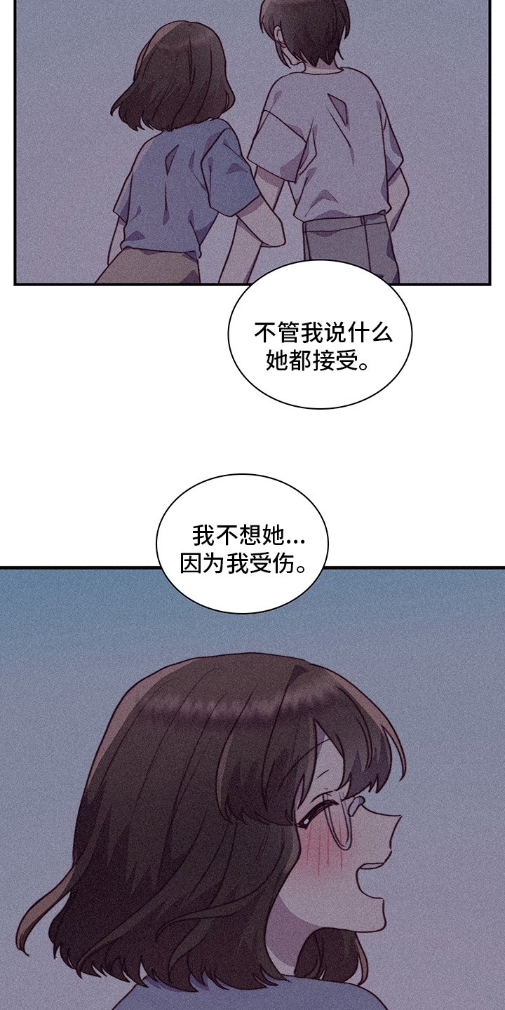 第66章：接受
