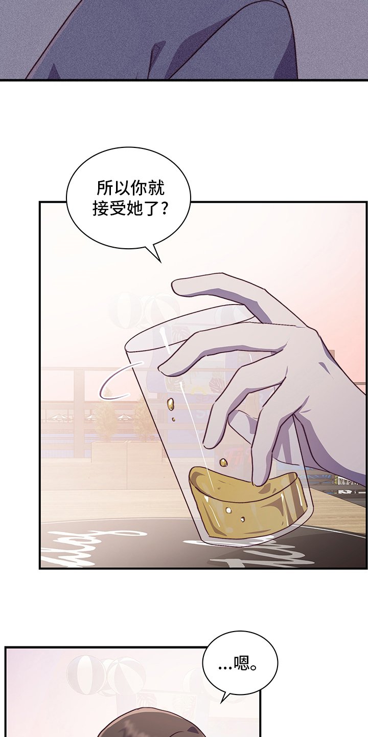 第66章：接受