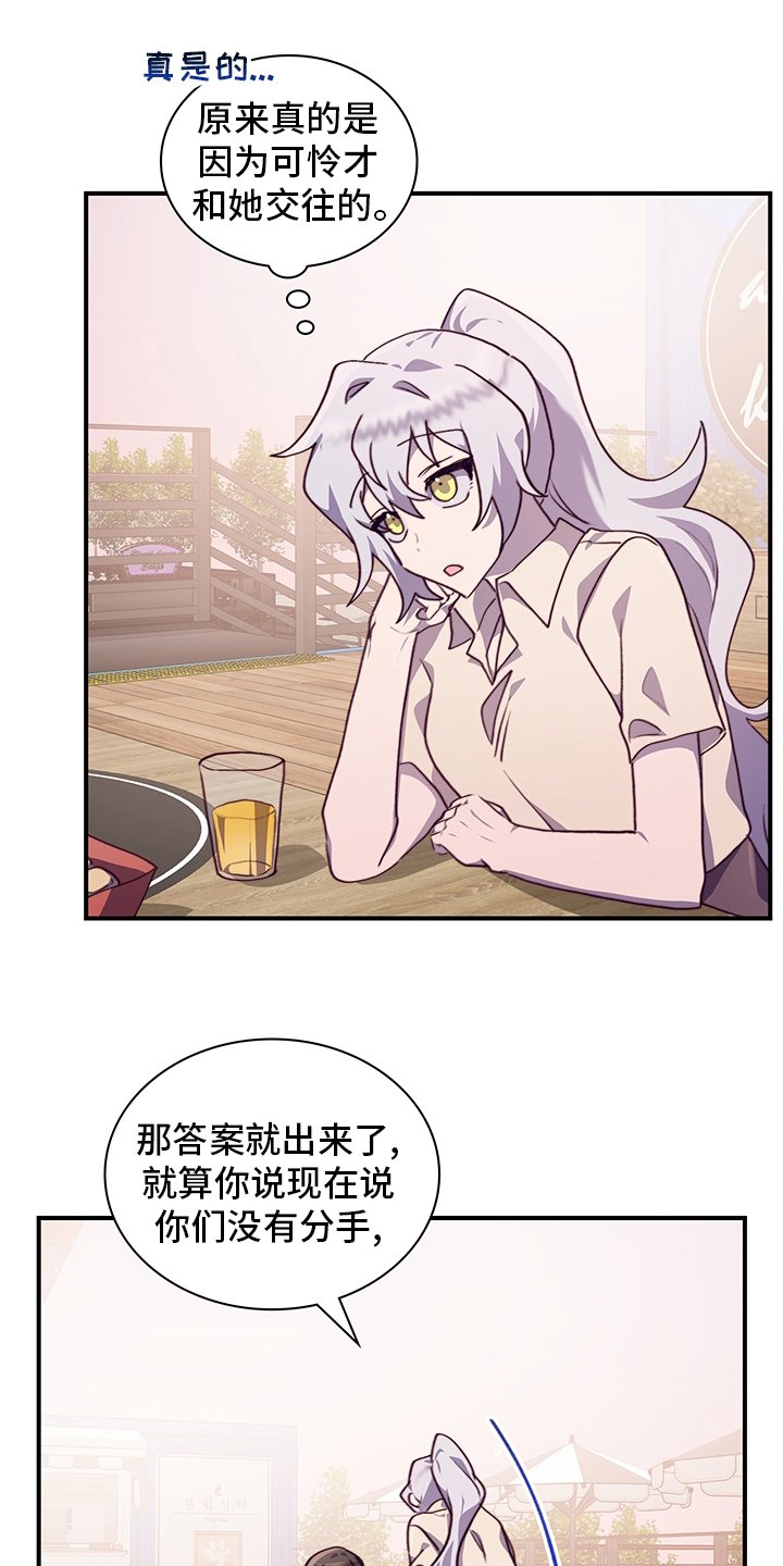 第67章：好想她