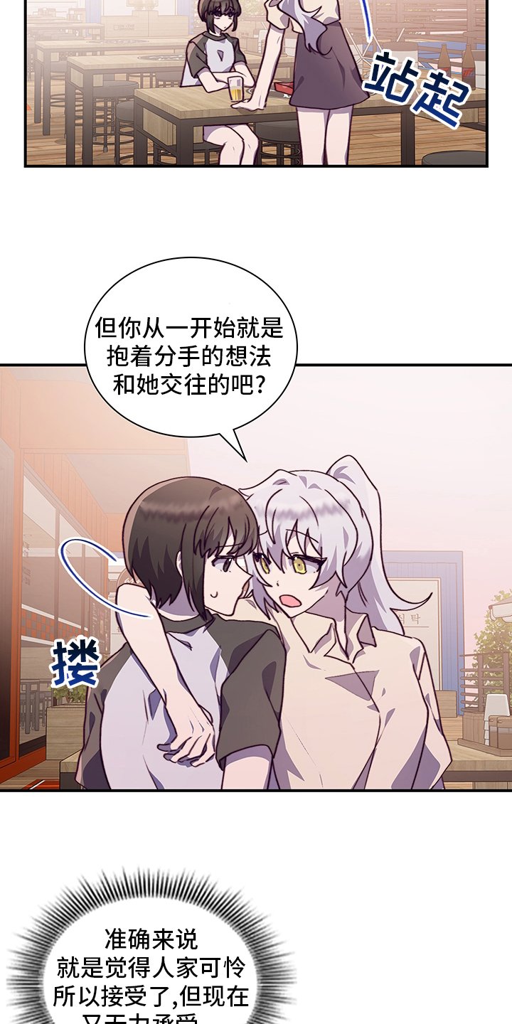 第67章：好想她