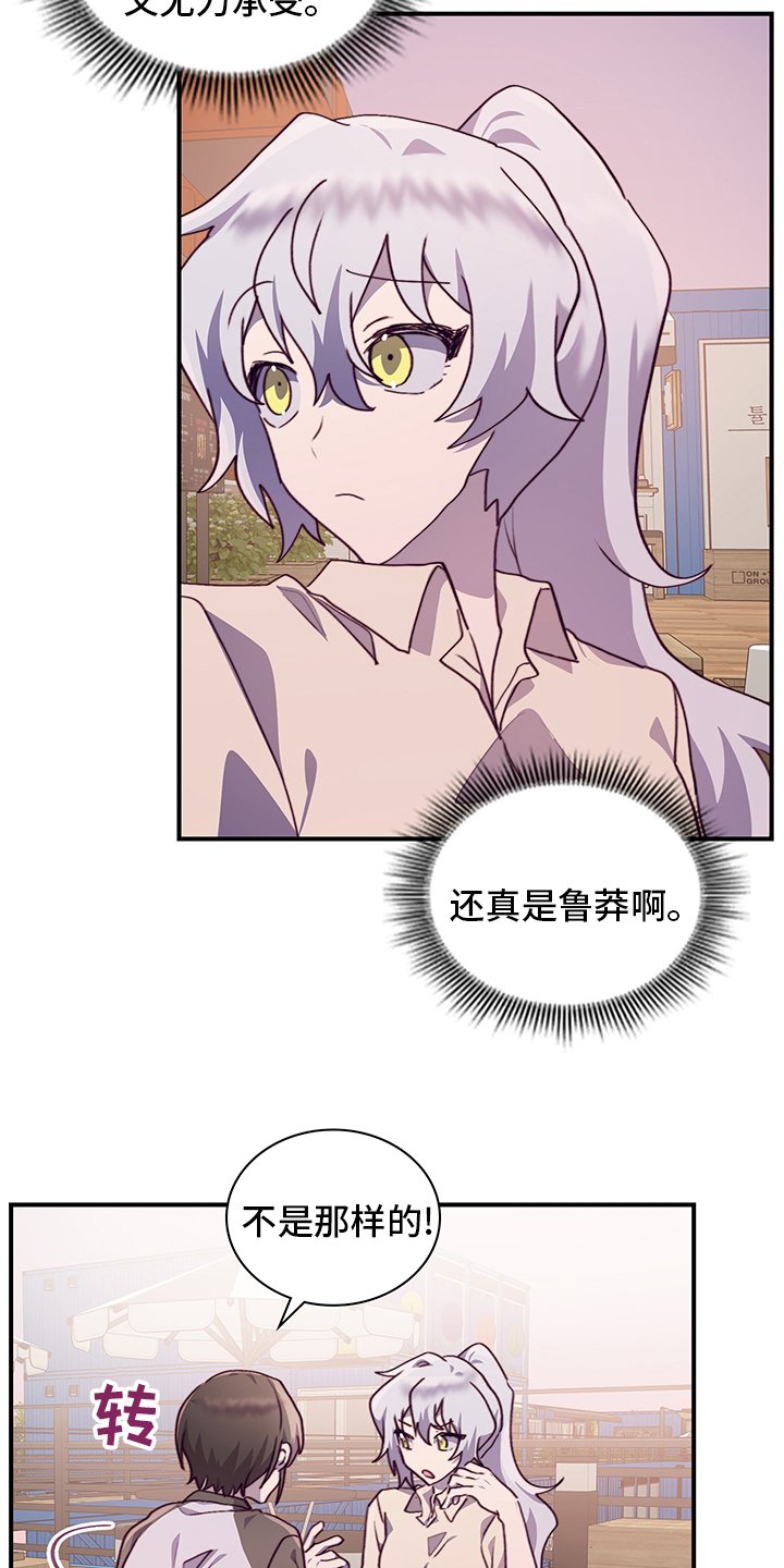 第67章：好想她