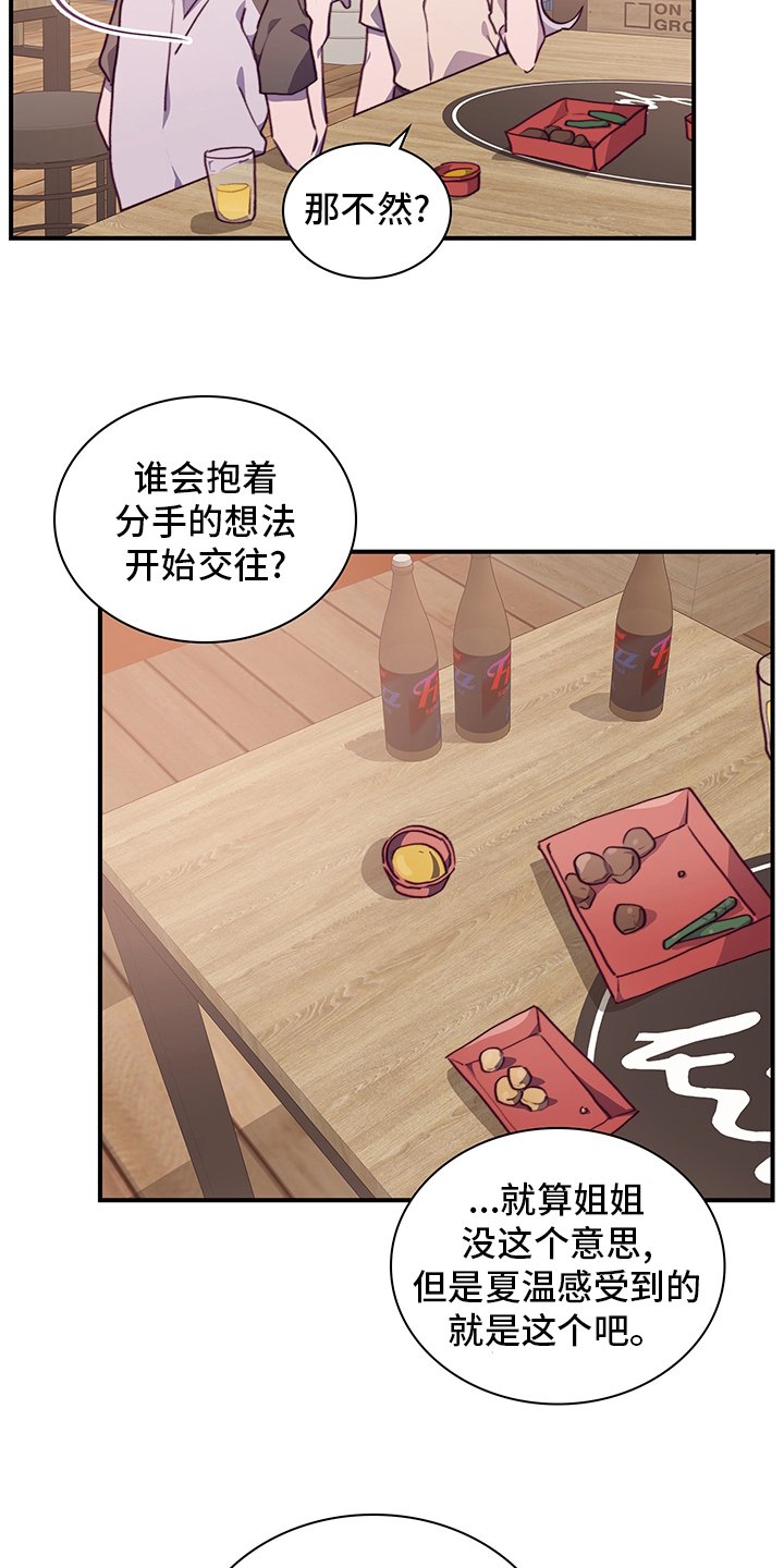 第67章：好想她