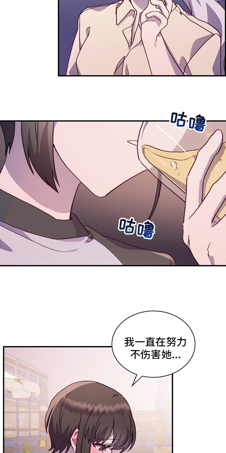 第67章：好想她