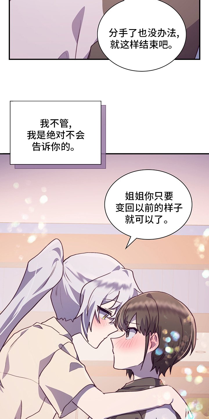第67章：好想她