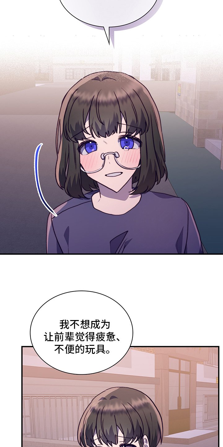 第68章：颓废