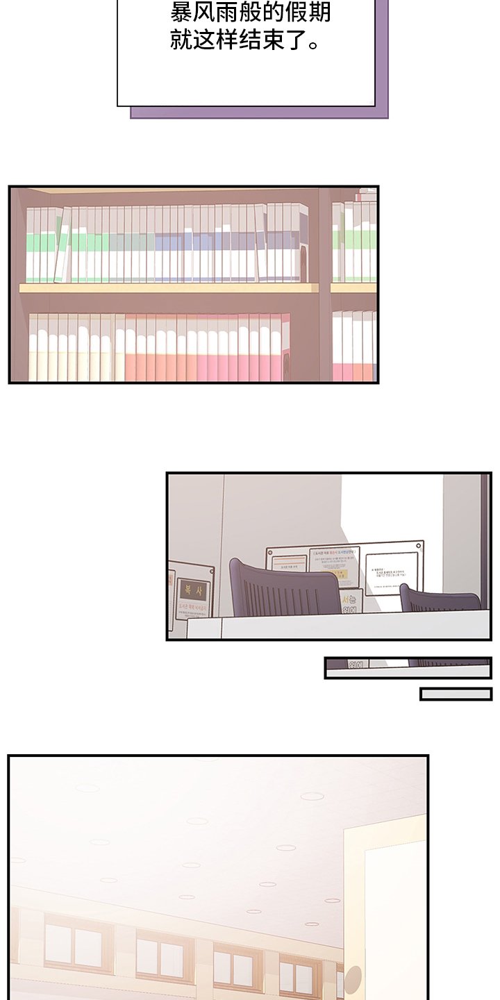 第68章：颓废