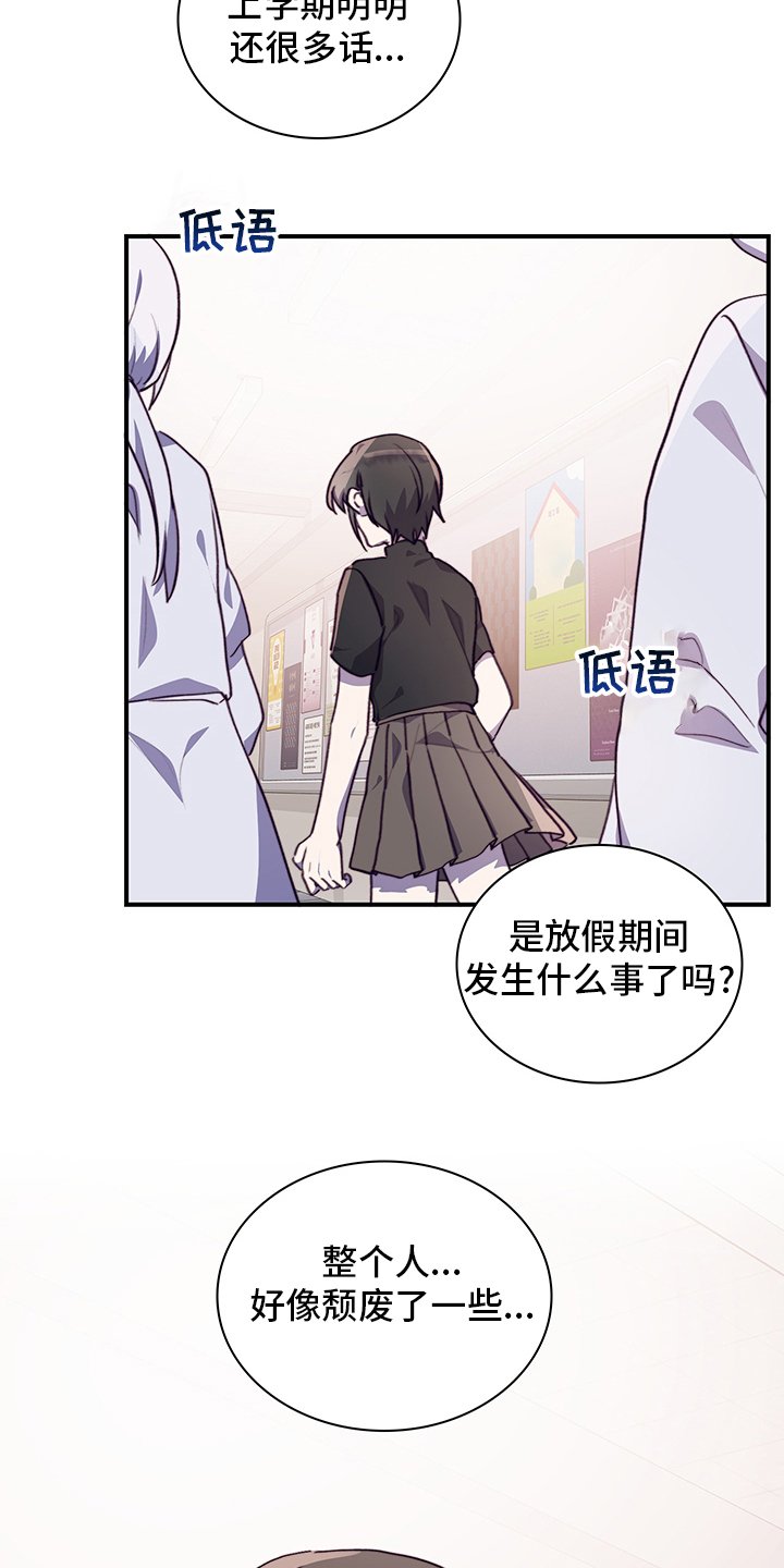 第68章：颓废
