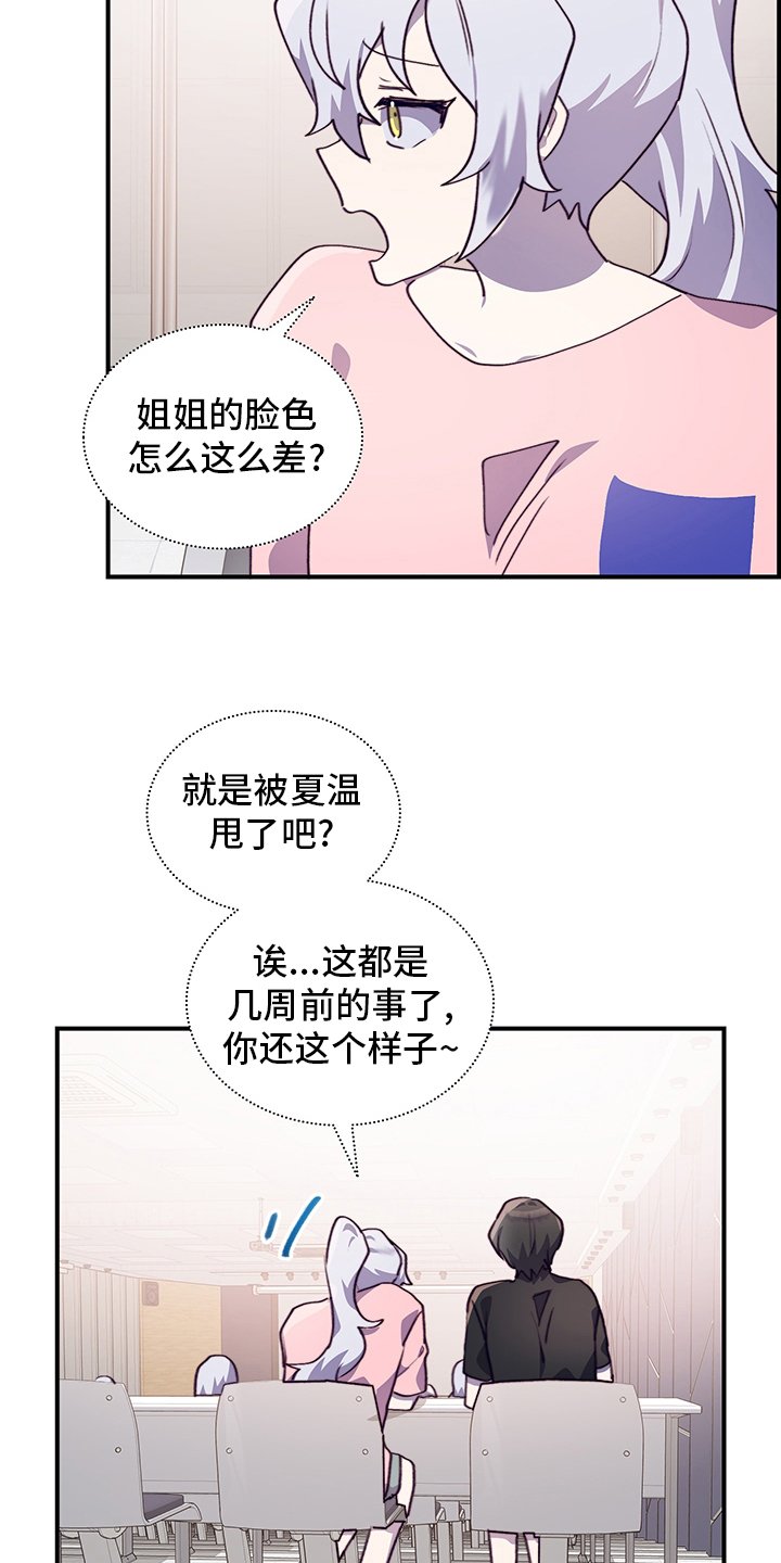 第69章：陌生人