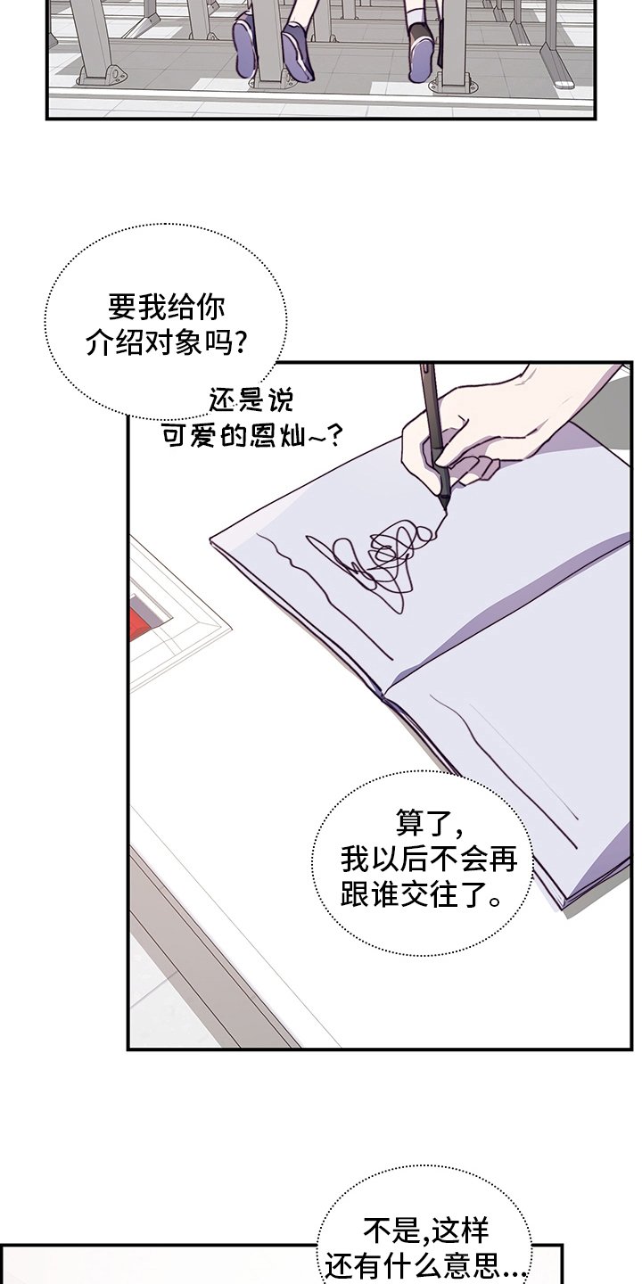 第69章：陌生人