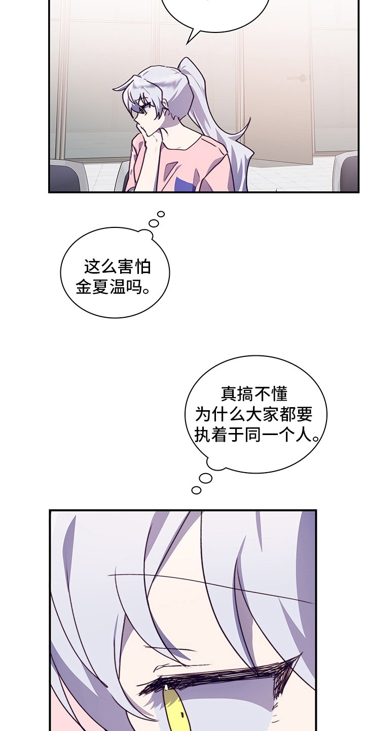 第69章：陌生人