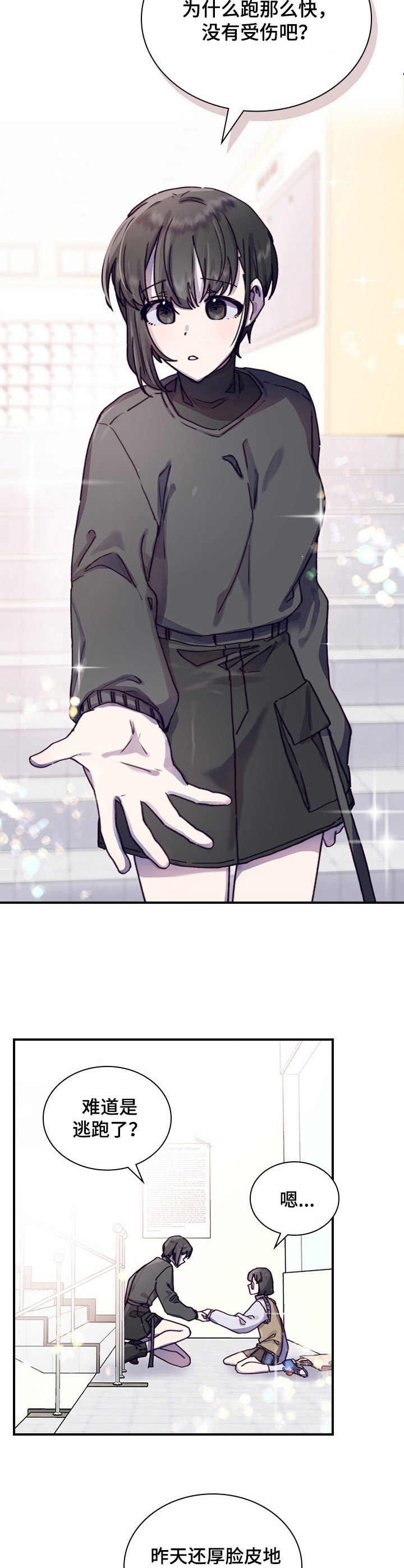 第7章：答应了