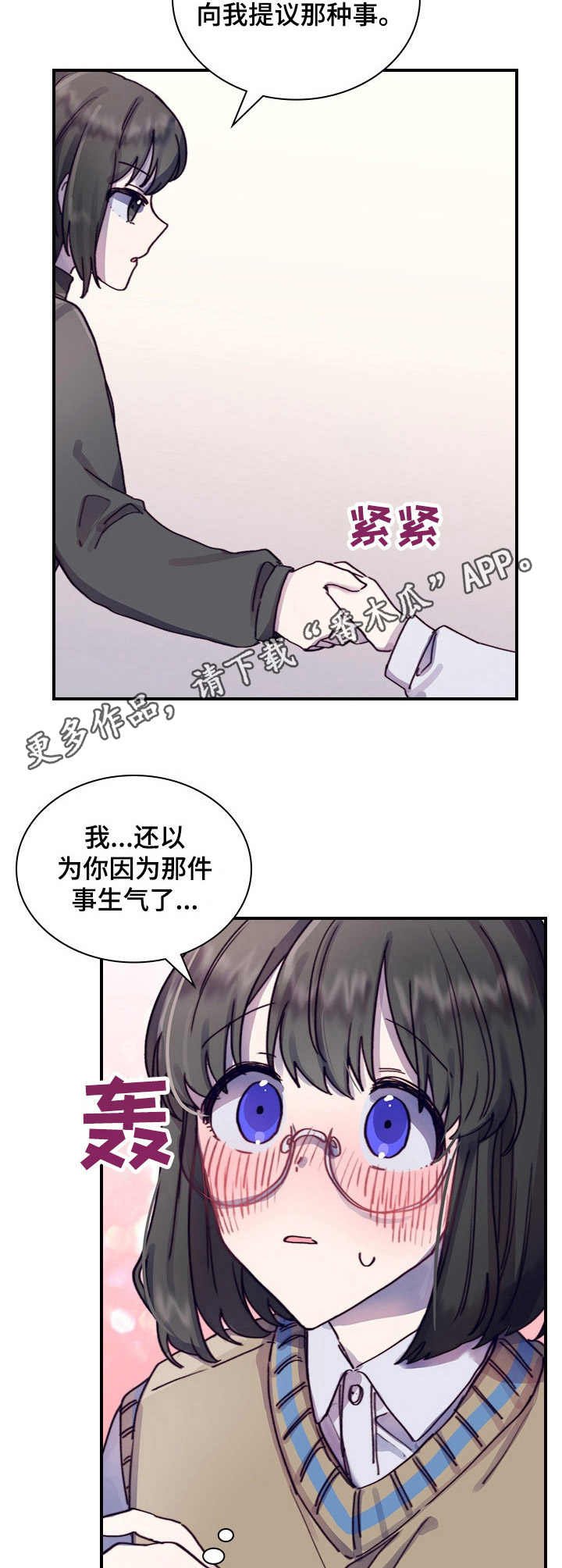 第7章：答应了