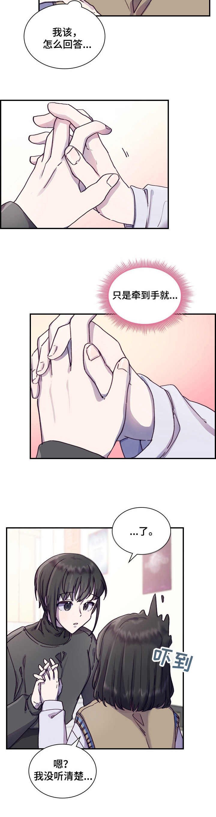 第7章：答应了