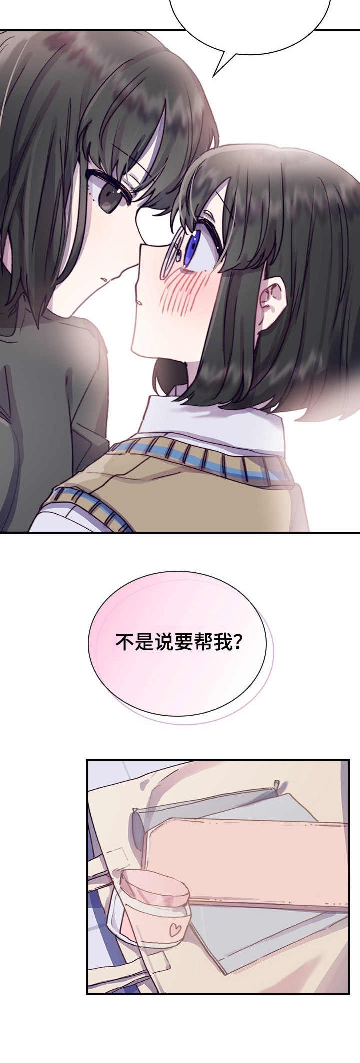 第7章：答应了