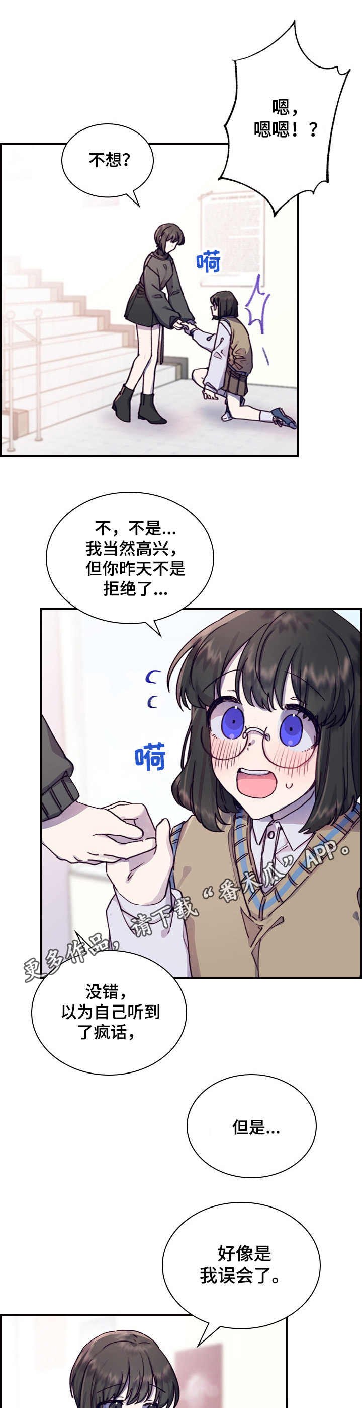 第7章：答应了