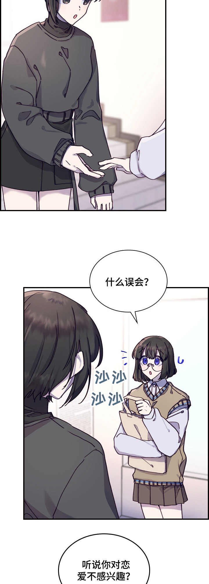 第7章：答应了