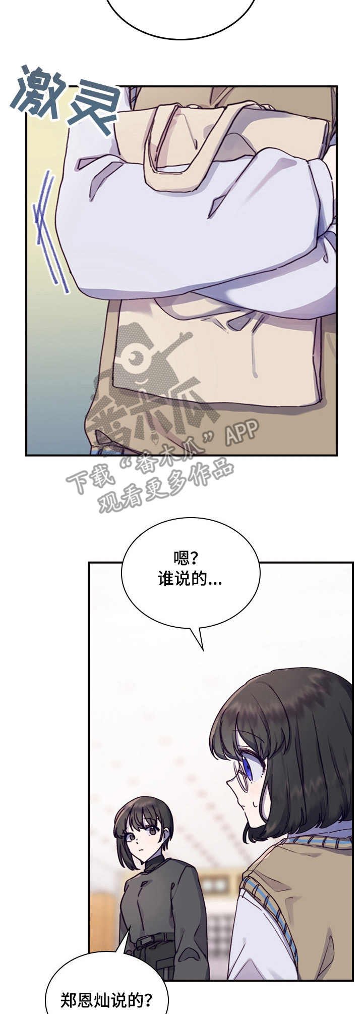 第7章：答应了