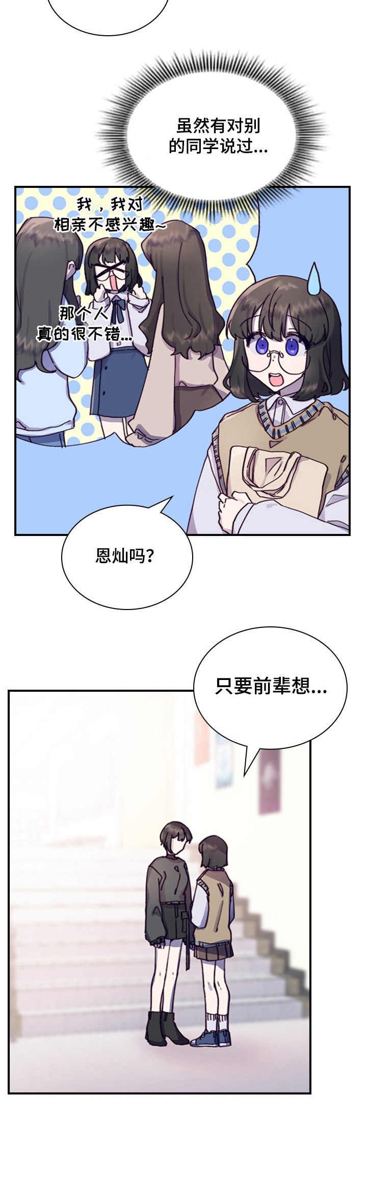 第7章：答应了